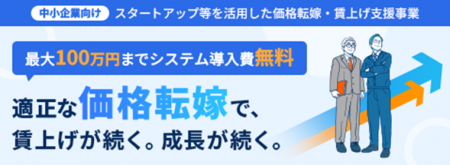 トランスコスモス、東京都中小企業振興公社が実施する トランスコスモス、東京都中小企業振興公社が実施する