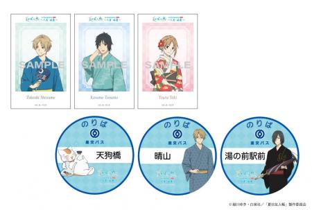 【追加情報!】TVアニメ『夏目友人帳』×九州産交グル 【追加情報!】TVアニメ『夏目友人帳』×九州産交グル