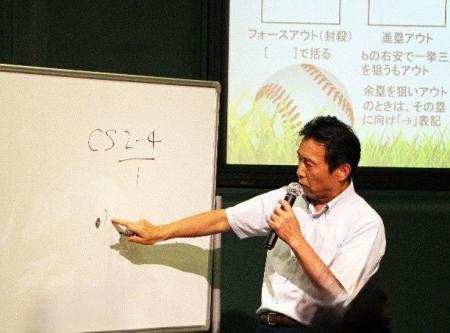 野球の学校2026 公式記録員が教える「NPB式スコアの 野球の学校2026 公式記録員が教える「NPB式スコアの
