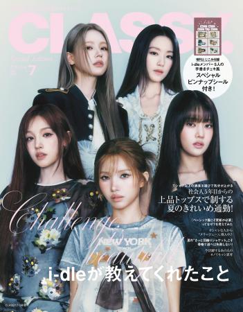 『CLASSY.』初のガールズグループ表紙＆K-POPグループ