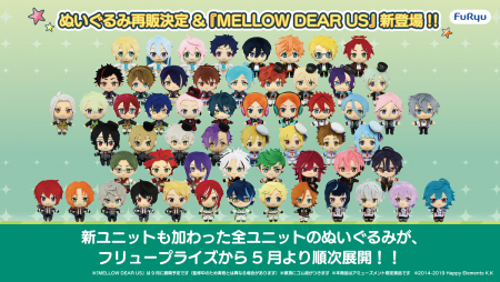 『あんさんぶるスターズ！！』の新ユニットも加わった