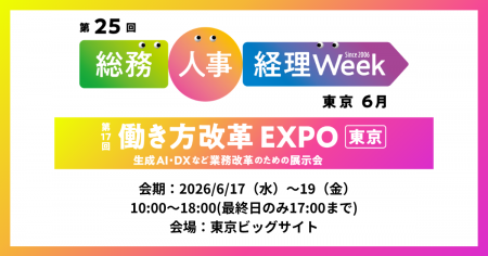 アイスマイリー、6/17(水)から3日間、第25回 総務・ アイスマイリー、6/17(水)から3日間、第25回 総務・