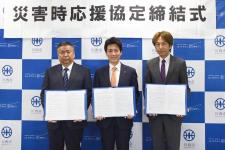 人とペットの防災対策に関する協定を締結 / 兵庫県川