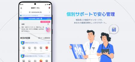 保健指導を“点”から“線”へ変えるPHRアプリ「TomoBe」