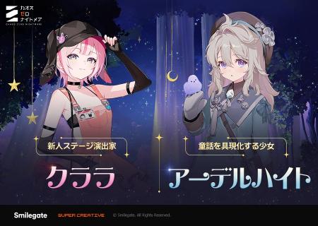 『カオスゼロナイトメア』シーズン3新規ストーリー公