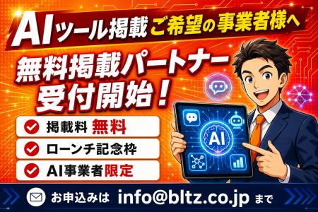 AIツールのまとめサイト「AI比較ラボ」をローンチ AIツールのまとめサイト「AI比較ラボ」をローンチ