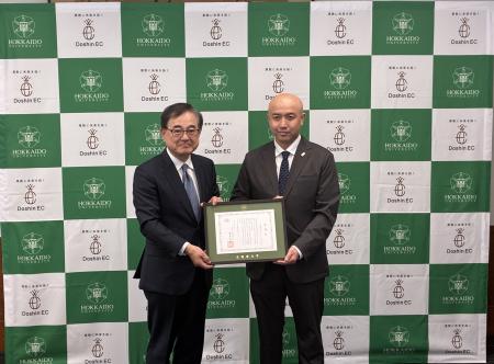 株式会社Doshin EC、北海道大学へ500万円を寄付 株式会社Doshin EC、北海道大学へ500万円を寄付