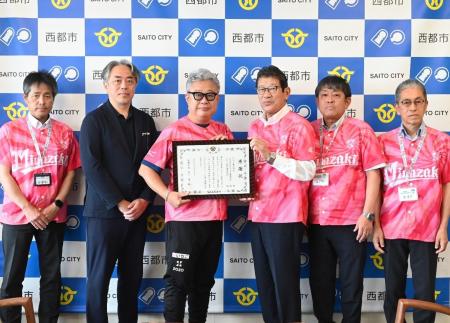 宮崎県西都市に「企業版ふるさと納税」を実施 将来に 宮崎県西都市に「企業版ふるさと納税」を実施 将来に
