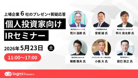 「個人投資家向けIRセミナー」代表取締役 荒川滋郎登 「個人投資家向けIRセミナー」代表取締役 荒川滋郎登