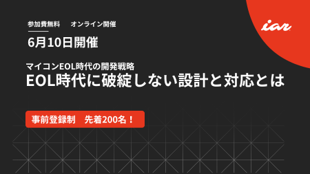 IARシステムズ主催、ミラクシア共催でウェビナー「マ IARシステムズ主催、ミラクシア共催でウェビナー「マ