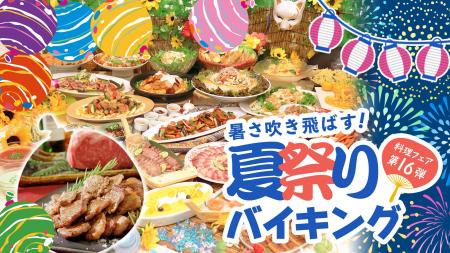 【つま恋リゾート彩の郷】つま恋で夏の暑さを吹き飛ば