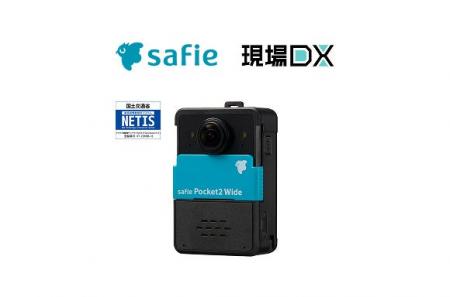 ウェアラブルクラウドカメラ「Safie Pocket2 Wide」、 ウェアラブルクラウドカメラ「Safie Pocket2 Wide」、