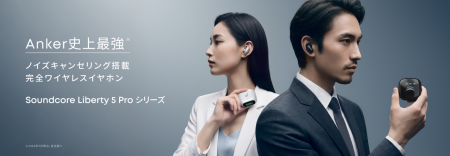 【Soundcore】独自開発のAIチップ「Thus(TM)」を搭載 【Soundcore】独自開発のAIチップ「Thus(TM)」を搭載