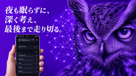 株式会社量子総合研究所、『フクロウ(OWL)』をリリ 株式会社量子総合研究所、『フクロウ(OWL)』をリリ