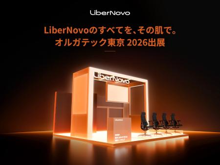 【イベント出展告知】電動ワークチェアのLiberNovo、 【イベント出展告知】電動ワークチェアのLiberNovo、