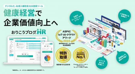 ディーエスブランド、ストレスチェック義務化に対応す ディーエスブランド、ストレスチェック義務化に対応す