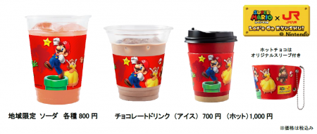 最終開催！「スーパーマリオ フェスタin福岡」【福岡
