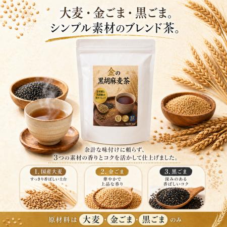 金ごまの香り、黒ごまのコク。毎日続けやすいノutf-8