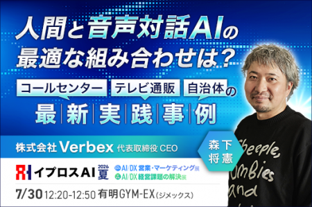 【“自治体の代表電話”にAIが出る時代へ】コールセンタ 【“自治体の代表電話”にAIが出る時代へ】コールセンタ