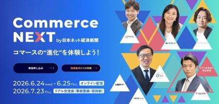【6月25日（木）オンライン開催】キューサイ株式会社 