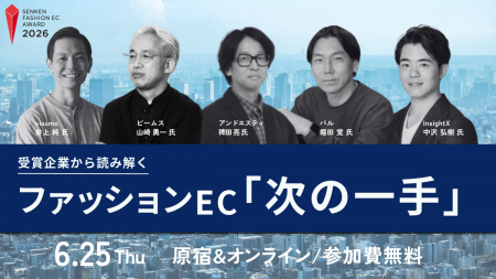 繊維・ファッションビジネス業界の専門紙「繊研新聞」 繊維・ファッションビジネス業界の専門紙「繊研新聞」