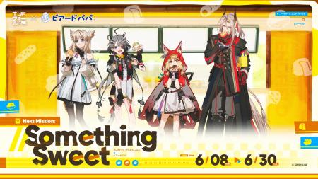 【アークナイツ:エンドフィールド×ビアードパパ】コ 【アークナイツ:エンドフィールド×ビアードパパ】コ