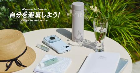 日常の中で涼を取り入れる新提案“自分を避暑しよう“気 日常の中で涼を取り入れる新提案“自分を避暑しよう“気