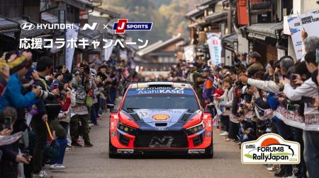 Hyundai N、J SPORTSとWRC参戦「Hyundai Shell Mobis 