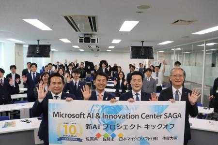 【佐賀市】佐賀の未来を創るAIプロジェクト始動