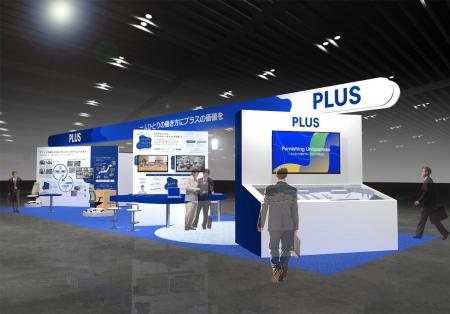 プラス、第3回「ワークプレイス改革EXPO【東京】」に