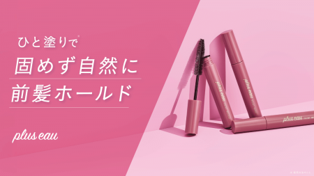 【アホ毛ケアスティック売上No.1*¹】プリュスオー ポ