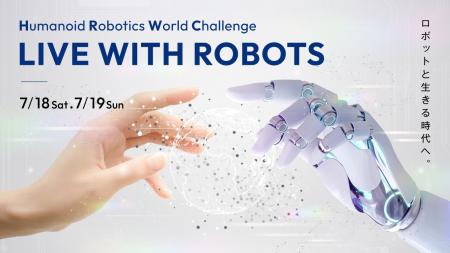 ロボットが阿波踊り・シェイクスピアを演じる　徳島発