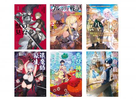 数多の読者の心を震わせ続けた伝説的大河ファンタジー 数多の読者の心を震わせ続けた伝説的大河ファンタジー