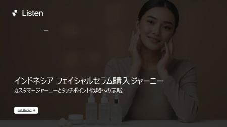 【国内初※1】AIインタビュー「ListenLabs(リッスン 【国内初※1】AIインタビュー「ListenLabs(リッスン