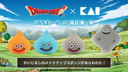 貝印の2種類のメイクパフが40周年を迎えた「ドラゴン