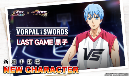 『黒子のバスケ Street Rivals』にて新選手「LAST GAM