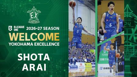 【横浜エクセレンス】新井翔太選手 2026-27シーズン 