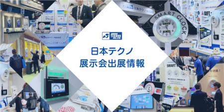AXIA EXPO2026に出展します!2026年6月3日(水)~5日 AXIA EXPO2026に出展します!2026年6月3日(水)~5日