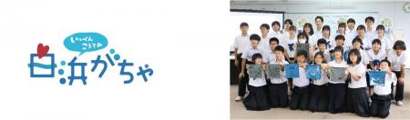 中学生が地域をプロデュース、ご当地カプセルトイ「白 中学生が地域をプロデュース、ご当地カプセルトイ「白
