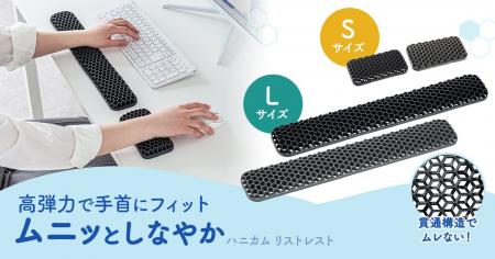 ムニッとやわらか、手首をやさしく支える。長時間作業