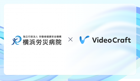 【AI動画制作サービスVideo Craft活用事例紹介】横浜 【AI動画制作サービスVideo Craft活用事例紹介】横浜