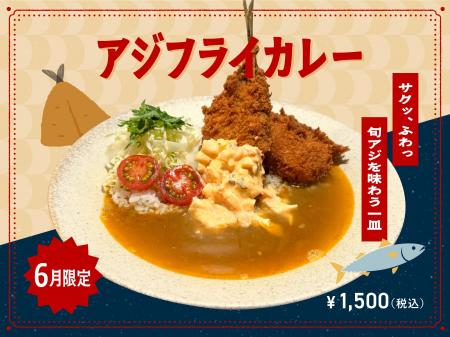 【6月季節限定カレー】Spice and Vegetable夢民から、 【6月季節限定カレー】Spice and Vegetable夢民から、