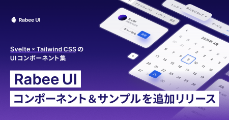 Svelte × Tailwind CSSのRabee UI、コンポーネント「L