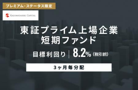 オルタナティブ投資プラットフォーム「オルタナバンク オルタナティブ投資プラットフォーム「オルタナバンク