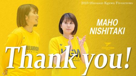 【香川ファイブアローズ】西滝真歩トレーナー 退団の 【香川ファイブアローズ】西滝真歩トレーナー 退団の