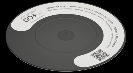 動画広告を視聴すると無料で街中で充電ができるutf-8