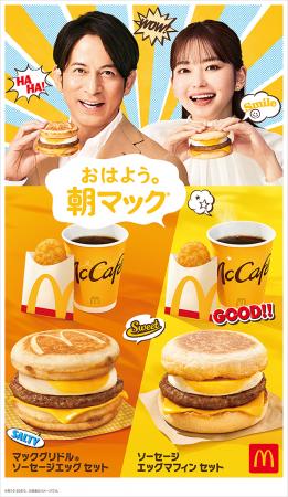 【マクドナルド】岡田准一さんと山田杏奈さん出utf-8 【マクドナルド】岡田准一さんと山田杏奈さん出utf-8