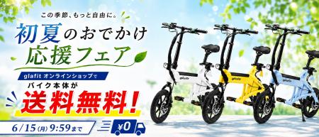 風が気持ちいい、今の季節に。５月26日（火）10:00か