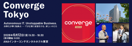 タニウム、「Converge Tokyo 2026」を6月12日(金)に開 タニウム、「Converge Tokyo 2026」を6月12日(金)に開