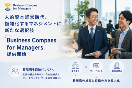 複雑化するAI時代のマネジメントに、社外という選択肢 複雑化するAI時代のマネジメントに、社外という選択肢